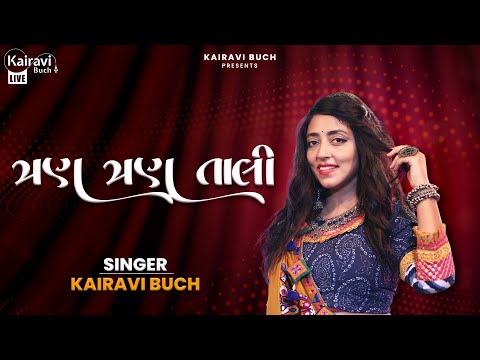 Tran Tran Tali | Kairavi Buch | Traditional Gujarati Garba Song | Tran Taali