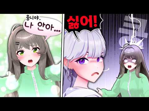 챠니 안아줘