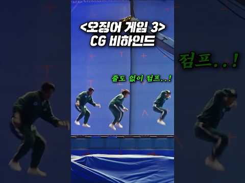 오징어 게임 3의 CG를 벗겨보자 벌어진 일 2222