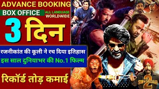 War 2 vs Coolie Box Office collection, Hrithik Roshan, Rajinikanth, Mahavatar Narsimha Collection,