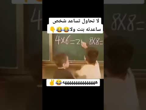 لاتحاول تساعد شخص😂😂 #نكته_مضحكه #الشعب_الصيني_ماله_حل #ضحك #funny #نكت #لايك #كوميدي #اضحك_من_قلبك