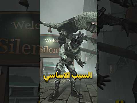 ليه سايلنت هيل فيها ضباب كتير؟ 🤯