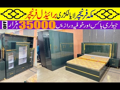 Cheap Price Furniture Market | Home Furniture |Bridal Bedroom Furniture| Furniture Market Karachi