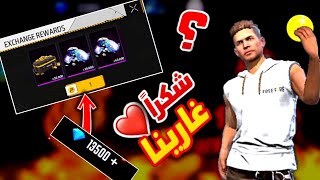 الكل سيشكر غارينا ✔️ اكتشاف طريقة جديدة للشحن 😱