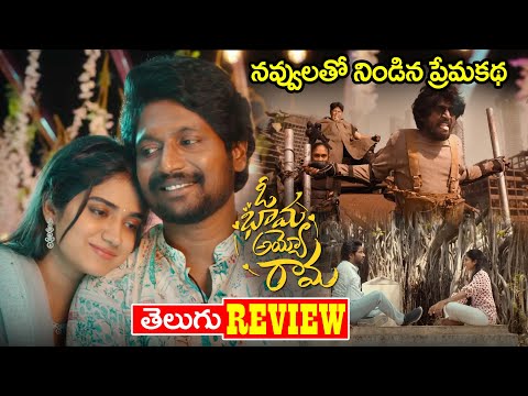 Oh Bhama Ayyo Rama Review | Oh Bhama Ayyo Rama Movie Telugu Review | Suhas | Malavika Manoj |