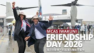 岩国航空基地フレンドシップデー