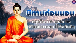พระพุทธศาสนาอยู่ในใจ 🌿 ชีวิตสงบเย็น ใจปล่อยวาง ฟังแล้วมีสติ ได้บุญมาก 🍁 อยากฟังธรรมะ