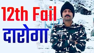 SSB SUB INSPECTOR FULL INTERVIEW | SSB SI WORK PROFILE |SSC CPO SI ROLES AND RESPONSIBILITIES| FAUJI