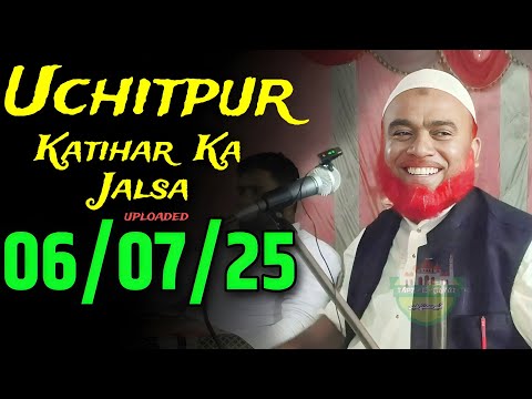 Maulana Hazrat Ali Ka Jalsa | মাওলানা হযরত আলীর জলসা | Maulana Hazrat Ali Waz