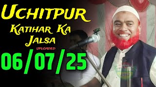 Maulana Hazrat Ali Ka Jalsa | মাওলানা হযরত আলীর জলসা | Maulana Hazrat Ali Waz