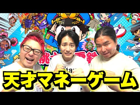 桃太郎電鉄ワールドで大金持ちと大破産をくり返し精神崩壊wwwww