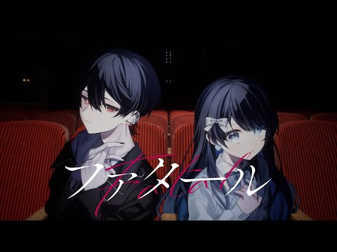 ファタール / GEMN 【Covered by 梓川×七海うらら】