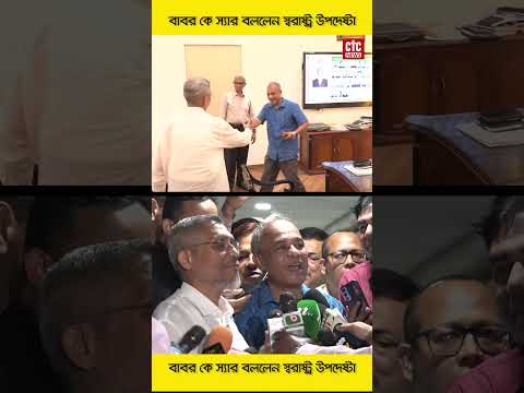 বাবর কে স্যার বললেন স্বরাষ্ট্র উপদেষ্টা