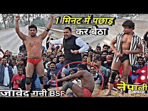 कालिया हल्के में ले रहा था जावेद गनी को,एक मिनट में पछाड़ दिया,javed Gani ki kushti/new kusti Javed