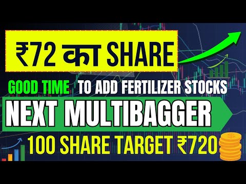 अब ये 3 SHARE खरीद लो ₹72 का STOCK 👉 दम ₹700 का ! Small Fertilizer Share For Long term