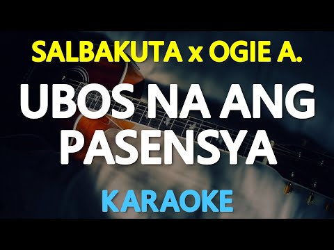 UBOS NA ANG PASENSYA – Salbakuta x Ogie Alcasid (KARAOKE Version)