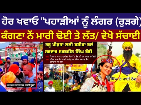 Kangana Ranaut Himachal Pradesh Mandi Kullu Manali MP filam Actor Kangana