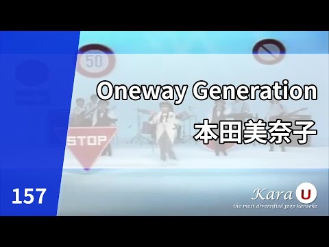 本田美奈子 (혼다 미나코) – Oneway Generation [Kara-U] 노래방 カラオケ