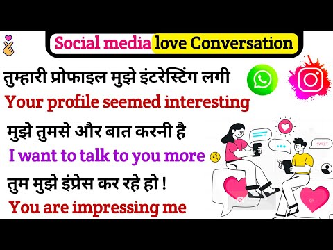 Social media Love Conversation | English Speaking Practice | English Speaking Learning