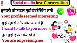 Social media Love Conversation | English Speaking Practice | English Speaking Learning