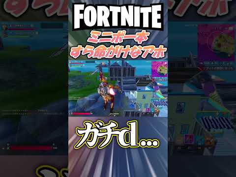 物資の共有が困難なアホ#味方はデカポ
