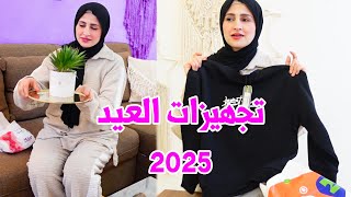 تجهيزات عيد الفطر المبارك 🥳🍬2025....