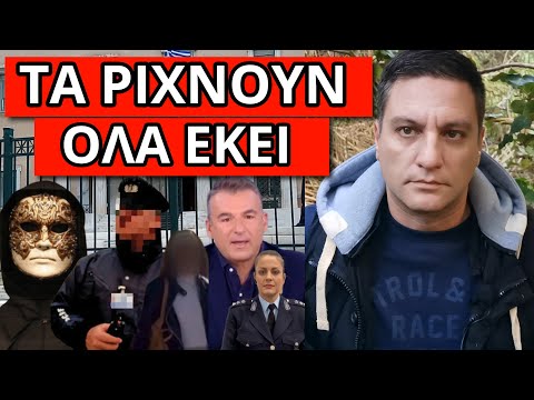 ΕΠΕΣΕ ΓΡΑΜΜΗ για τον αστυνομικό της Βουλής: Ο Λιάγκας έδωσε το σύνθημα