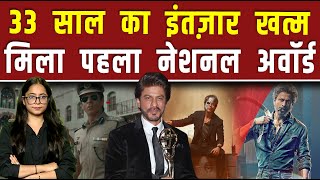 शाहरुख खान का अधूरा सपना हुआ पूरा || Piplbharat