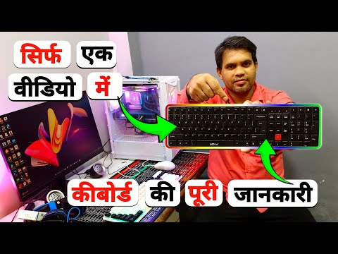 Use of Keyboard All Keys | Keyboard Ki Puri Jankari | Keyboard Kaise Chalaye