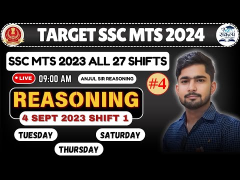 SSC MTS || 4 SEPT 2023 Shift 1|| 09:00 AM || SSC MTS 2024 REASONING PREVIOUS YEAR