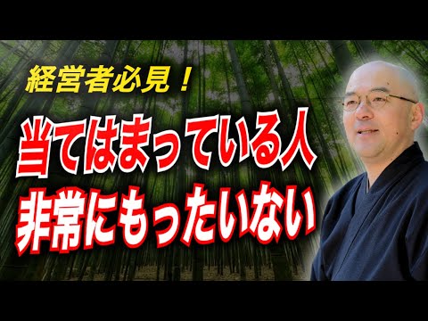 旅費規程を活用できていない人のパターン３選（法人の節税ができていない、もったいない方）