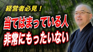 旅費規程を活用できていない人のパターン３選（法人の節税ができていない、もったいない方）