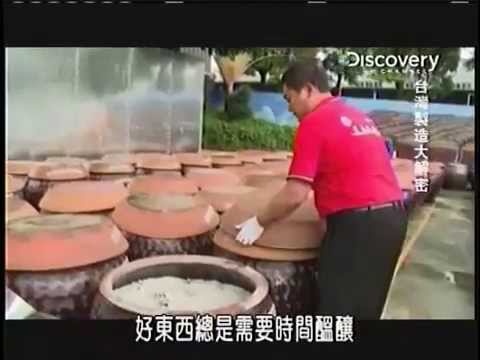 Discover 台灣製造大解密-大同醬油專訪 - YouTube