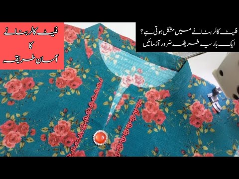 Boutique Style Flat Coller Easy Cutting & Stitching For beginners | Flat Coller Neck Design 2025