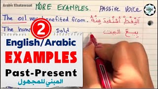 Level 3 📝 L2: Practice Arabic Passive Voice | Past & Present Forms Made Easy | ENG-ARA Examples
