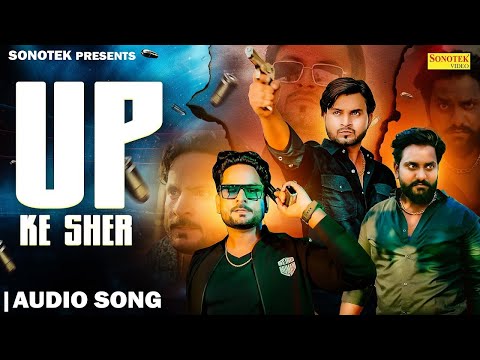 UP Ke Sher | Superhit Haryanvi Song | Aftab Chauhan | Mr Saju Saifi | New Haryanvi Song | Audio Song