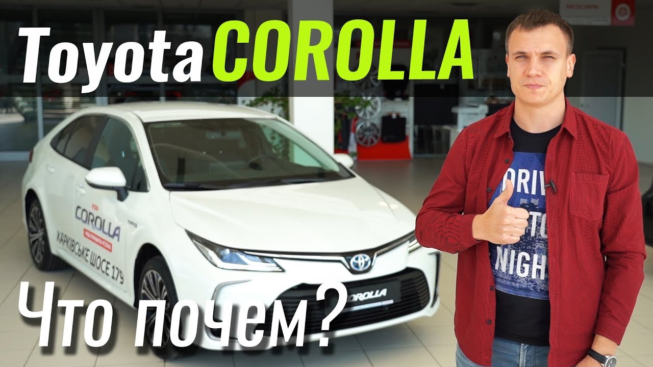 Corolla 2019 - почти Toyota Camry?