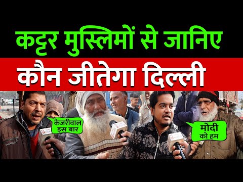 Delhi Election | Arvind Kejriwal | Rahul Gandhi | PM Modi | aap | BJP | Congress | Sambhal Violence