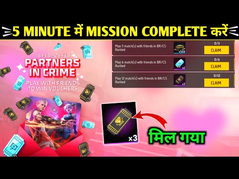 Partners in Crime Event Complete Kaise Kare | Free Fire New Event Today | How Complete New Event FF
