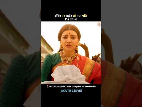 ( PART - 6 ) बॉर्डर पर शहीद हो गया कार्तिका का पति | #n2moviez #movieexplaination