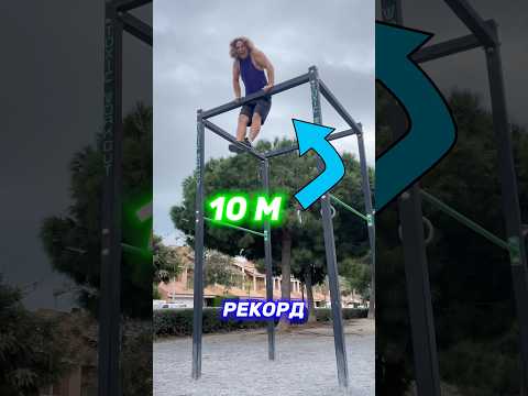 🏆 Рекорд Выходов Силой На Разной Высоте 🧗‍♂️(feat. ​⁠@admys-gym)