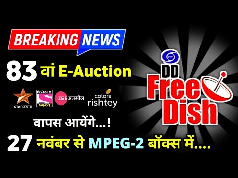 DD Free Dish 83 E Auction for MPEG2 channel | dd free dish new update today | dth new channel update