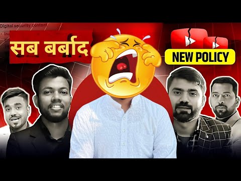 Sab Kuch Barbaad  New Policy @ManojDey @TechnicalYogi @Technicalisrar @YoutubeWaleBaba86 6 July 2025