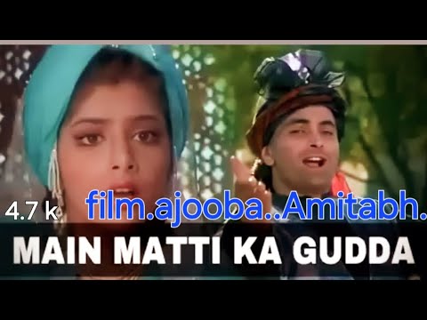 Me mati ka gudda ..#trend ##viralvideo #amitabh