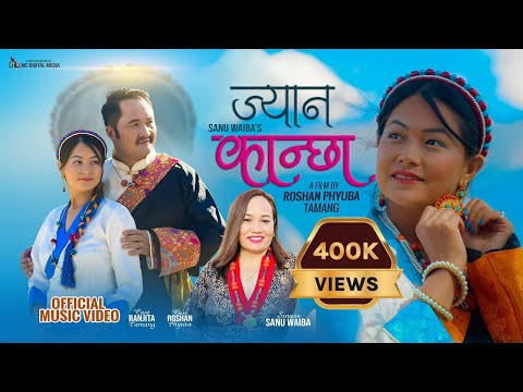 Jyan kanchha l Nepali Official Video l Sanu Waiba, Roshan Phyuba, Ranjita Tamang l Himalayanmelodies