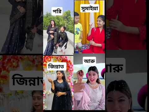 এখানে কে বেস্ট কমেন্টে জানাবেন #foryou #unfrez #lovesong #viralvideo #duet #unfrezzmyaccount
