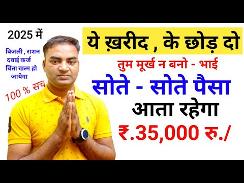 सोते रहो पैसा आता रहेगा रु.35000/माहिने💰New Business ideas 2025|Small Business ideas|Garib k busines