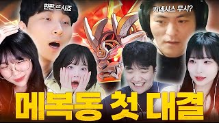 파티원들끼리 서열정리