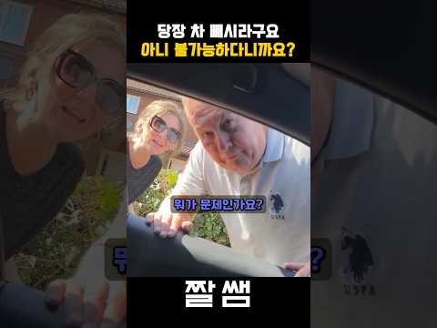막무가네 아줌마가 남자친구를 데려오자 벌어진일