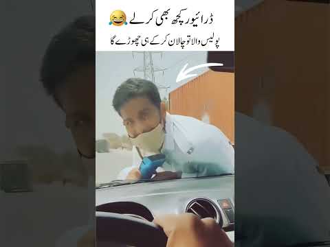 Traffic Police Pakistan โ Driver Tried to Escape ๐ #motivation #lifelessons